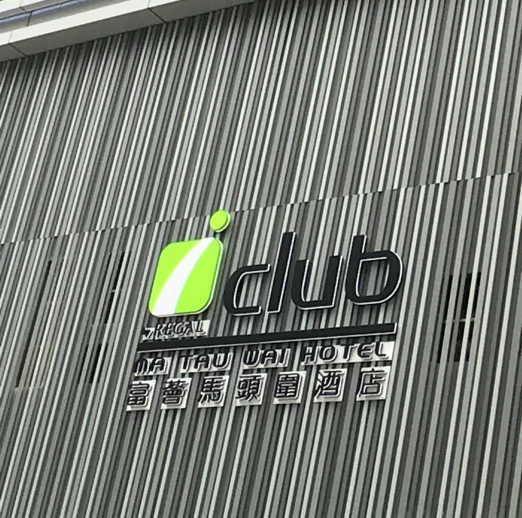 Iclub To Kwa Wan Hotel Hongkong Buitenkant foto
